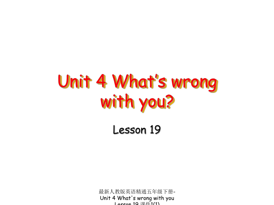最新人教版英语精通五年级下册Unit4WhatswrongwithyouLesson19课件11_第1页