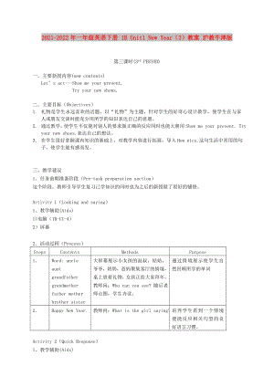 2021-2022年一年級英語下冊 1B Unit1 New Year（3）教案 滬教牛津版