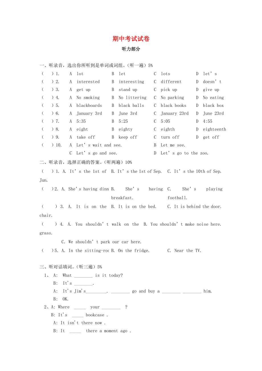 六年級(jí)英語(yǔ)上學(xué)期期中試題 跟蹤B卷牛津譯林_第1頁(yè)