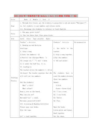 2021-2022年一年級(jí)英語(yǔ)下冊(cè) Module 1 Unit 2(1)教案 外研版（一起）