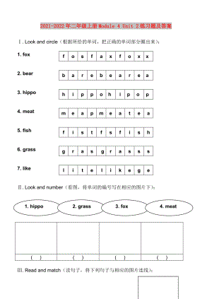 2021-2022年二年級(jí)上冊(cè)Module 4 Unit 2練習(xí)題及答案