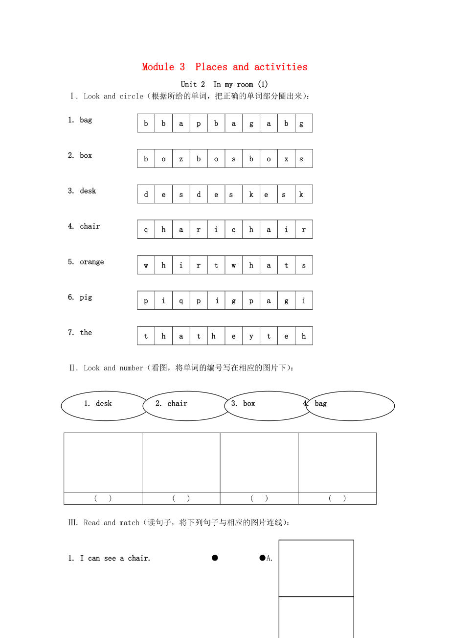 二年级英语上册 Module 3 Unit 2 In my room练习题 上海牛津版_第1页