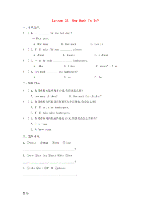 2022年三年級英語下冊 Unit 4 Food and Restaurants Lesson 22 How much is it練習(xí)題 冀教版