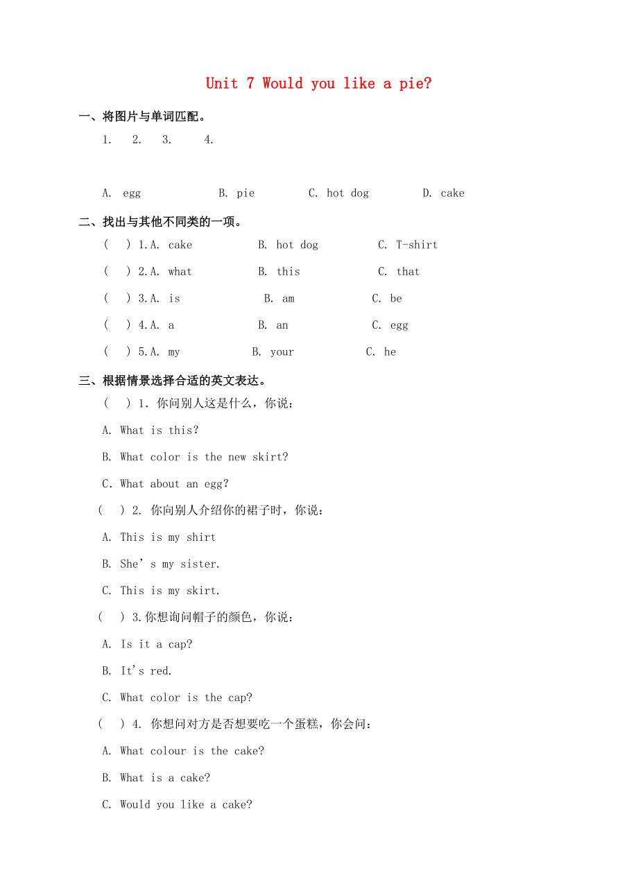 三年級(jí)英語(yǔ)上冊(cè) unit 7 would you like a pie（第3課時(shí)）letter time checkout time同步練習(xí) 牛津譯林版_第1頁(yè)