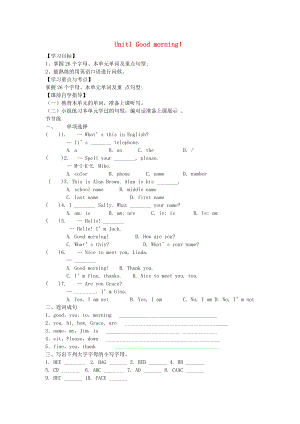 2022年秋六年級(jí)英語上冊(cè) Unit 1 Good morning（第6課時(shí)）導(dǎo)學(xué)案 魯教版五四制