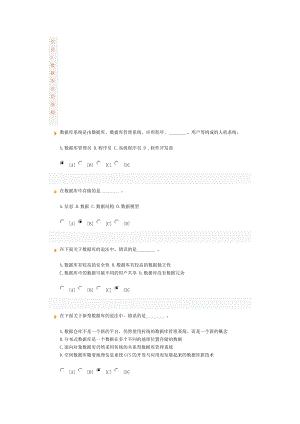 安徽大學(xué)大學(xué)計算機基礎(chǔ)作業(yè)5 數(shù)據(jù)庫應(yīng)用基礎(chǔ)