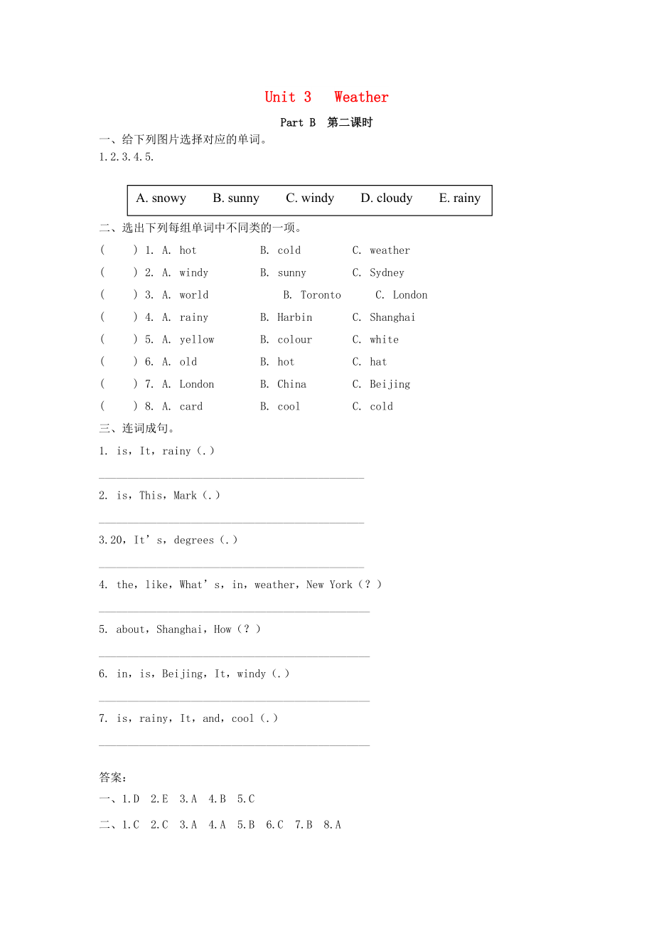 2022年四年級英語下冊 Unit 3 Weather Part B（第2課時）練習題 人教PEP版_第1頁