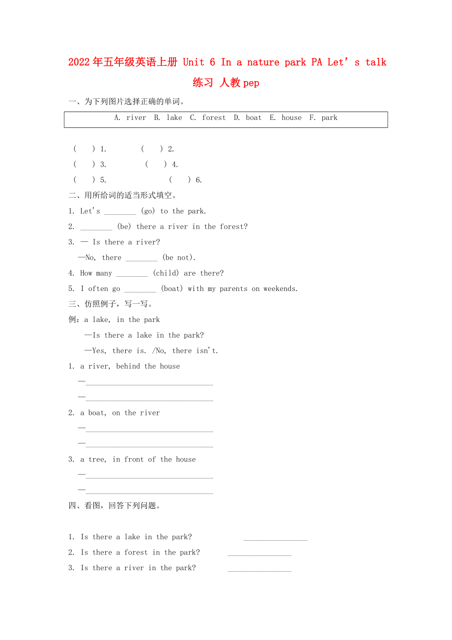 2022年五年級(jí)英語(yǔ)上冊(cè) Unit 6 In a nature park PA Let’s talk練習(xí) 人教pep_第1頁(yè)