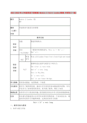 2021-2022年三年級英語下冊教案 Module 2 Unit1 London教案 外研社(一起)