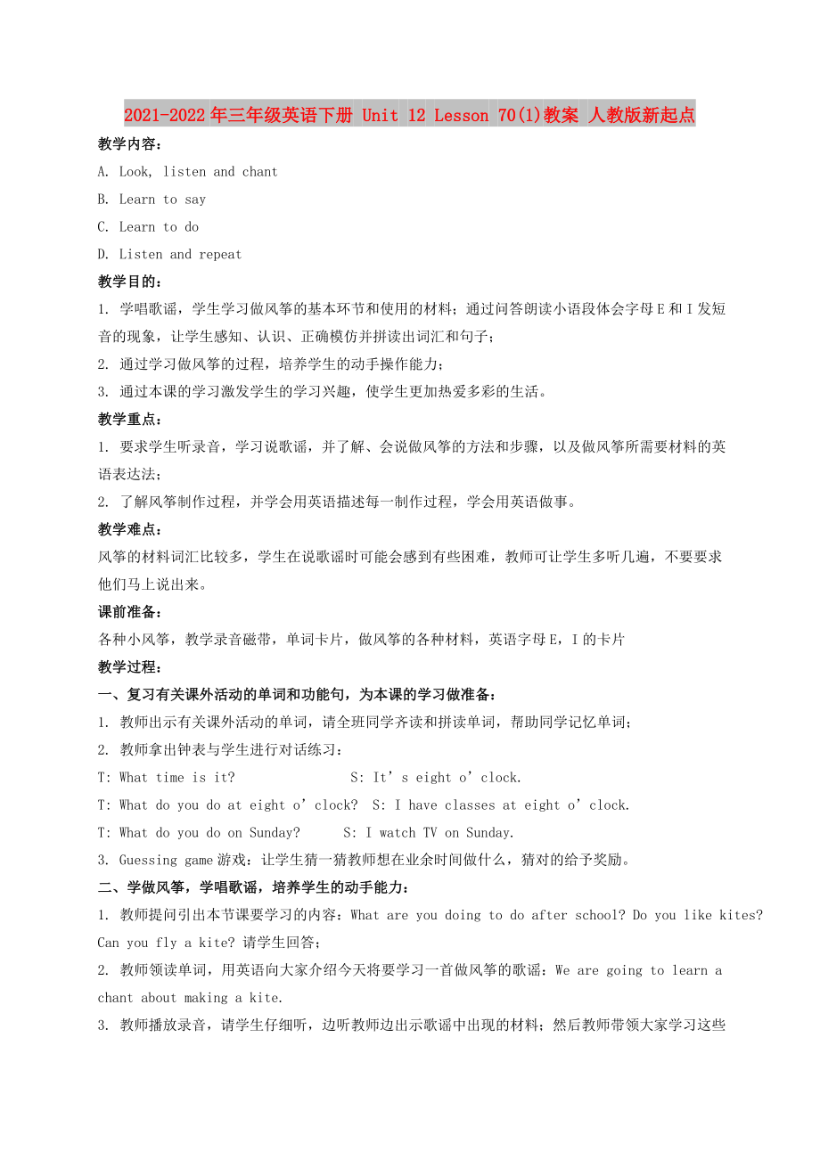 2021-2022年三年級(jí)英語(yǔ)下冊(cè) Unit 12 Lesson 70(1)教案 人教版新起點(diǎn)_第1頁(yè)