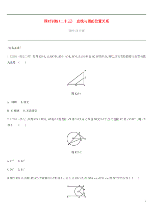 河北省2019年中考數(shù)學(xué)總復(fù)習(xí) 第六單元 圓 課時(shí)訓(xùn)練25 直線與圓的位置關(guān)系練習(xí)