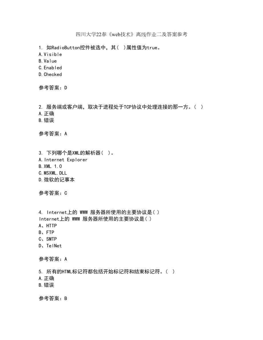 四川大学22春《web技术》离线作业二及答案参考11_第1页
