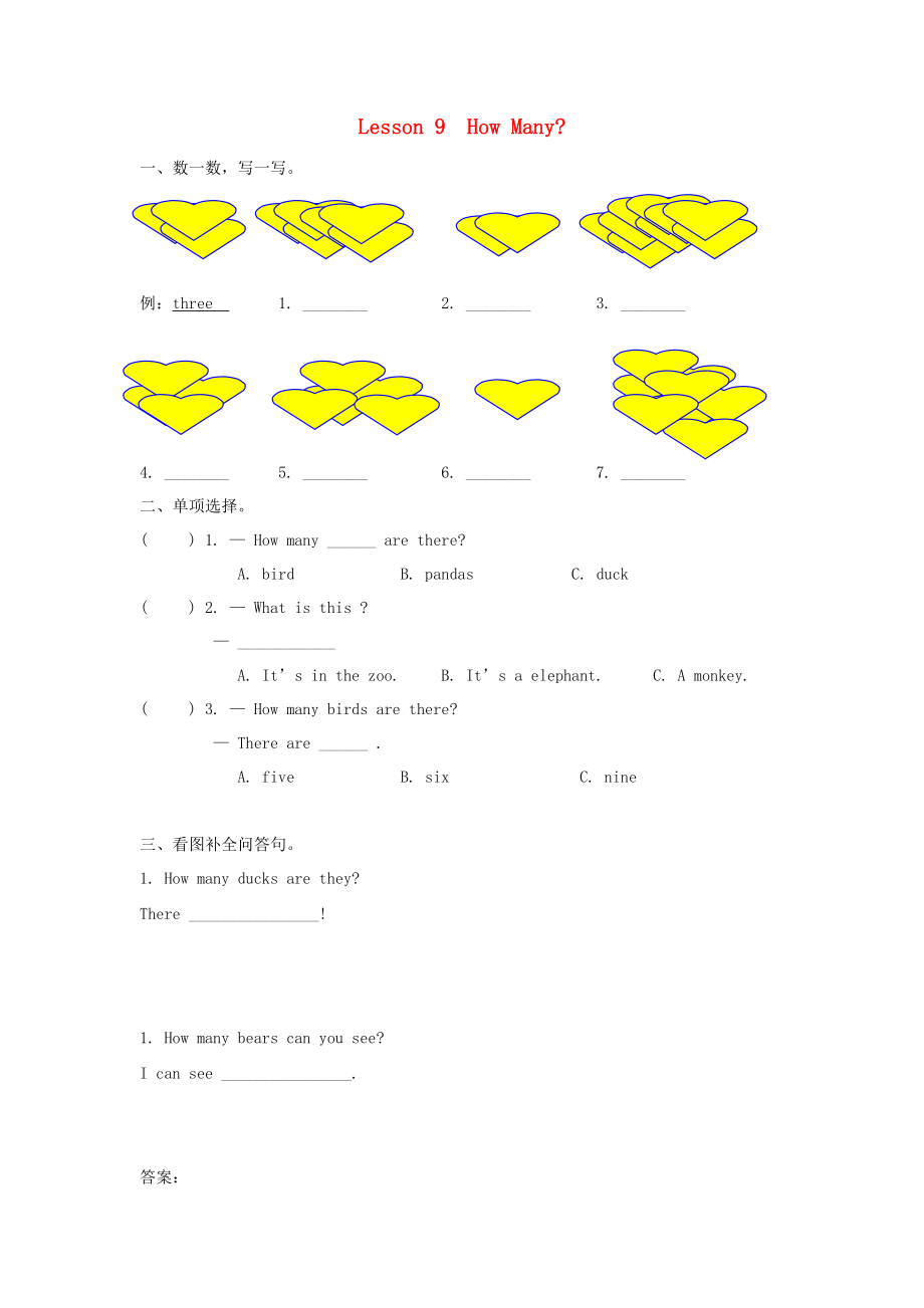 2022年三年級英語下冊 Unit 2 Animals at the Zoo Lesson 9 How many練習(xí)題 冀教版_第1頁