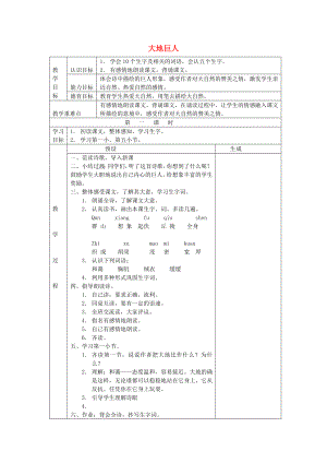 2022三年級語文上冊 第三單元教案 鄂教版