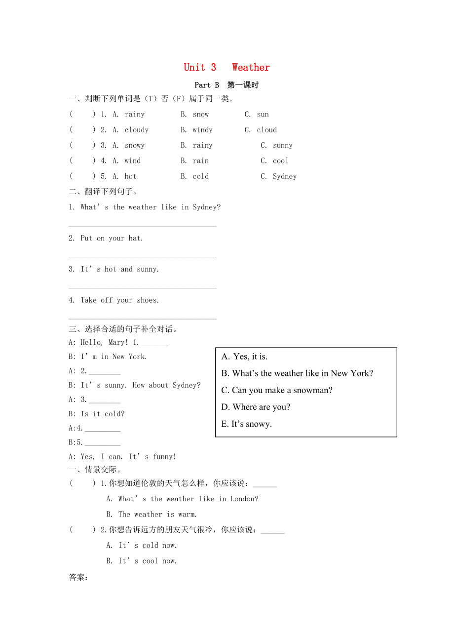 2022年四年級英語下冊 Unit 3 Weather Part B（第1課時）練習(xí)題 人教PEP版_第1頁