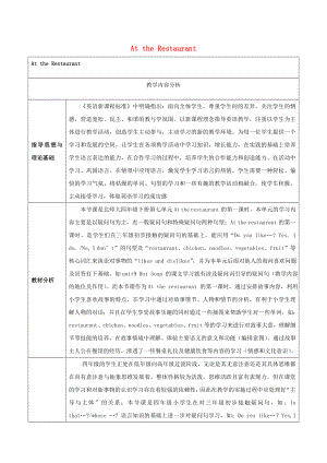 2022春四年級英語下冊 Unit 7《At the restaurant》教案 北師大版