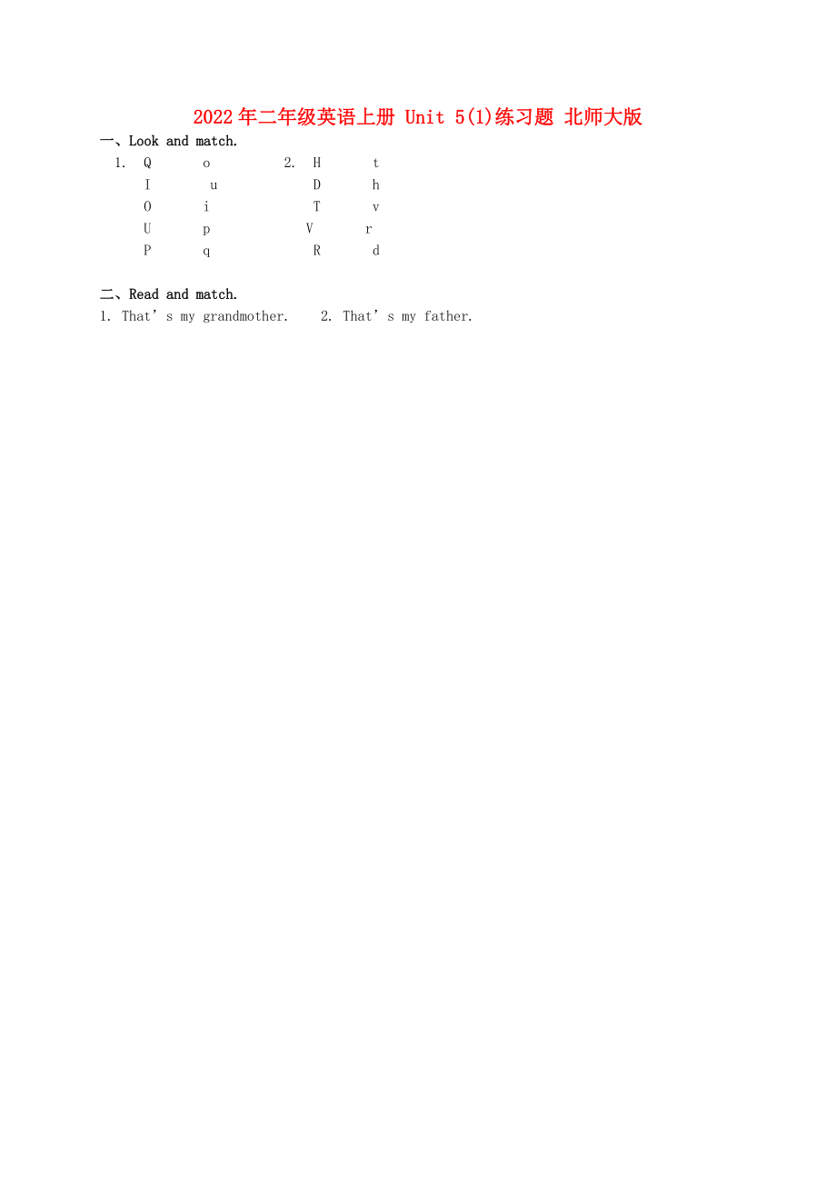 2022年二年級(jí)英語上冊(cè) Unit 5(1)練習(xí)題 北師大版_第1頁
