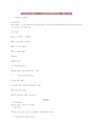 2021-2022年一年級(jí)英語 1A Unit1 Hello!教案 北師大版