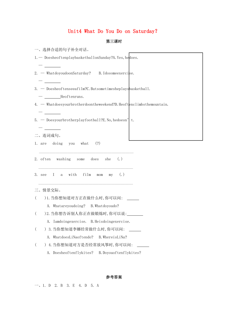 2022年四年級英語下冊 Unit 4 What do you do on Saturday（第3課時）練習(xí)題 陜旅版_第1頁