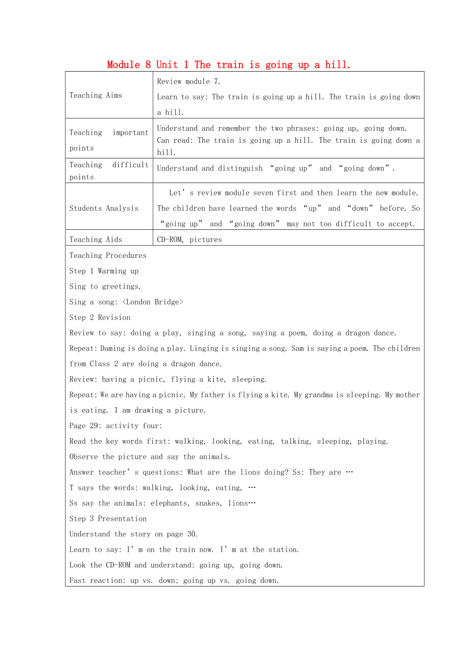 二年級(jí)英語(yǔ)下冊(cè) Module 8 Unit 1 The train is going up a hill教案 外研版_第1頁(yè)