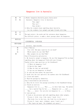 2022春四年級(jí)英語下冊(cè) Module 9 Unit 2《Kangaroos live in Australia》教案 外研版