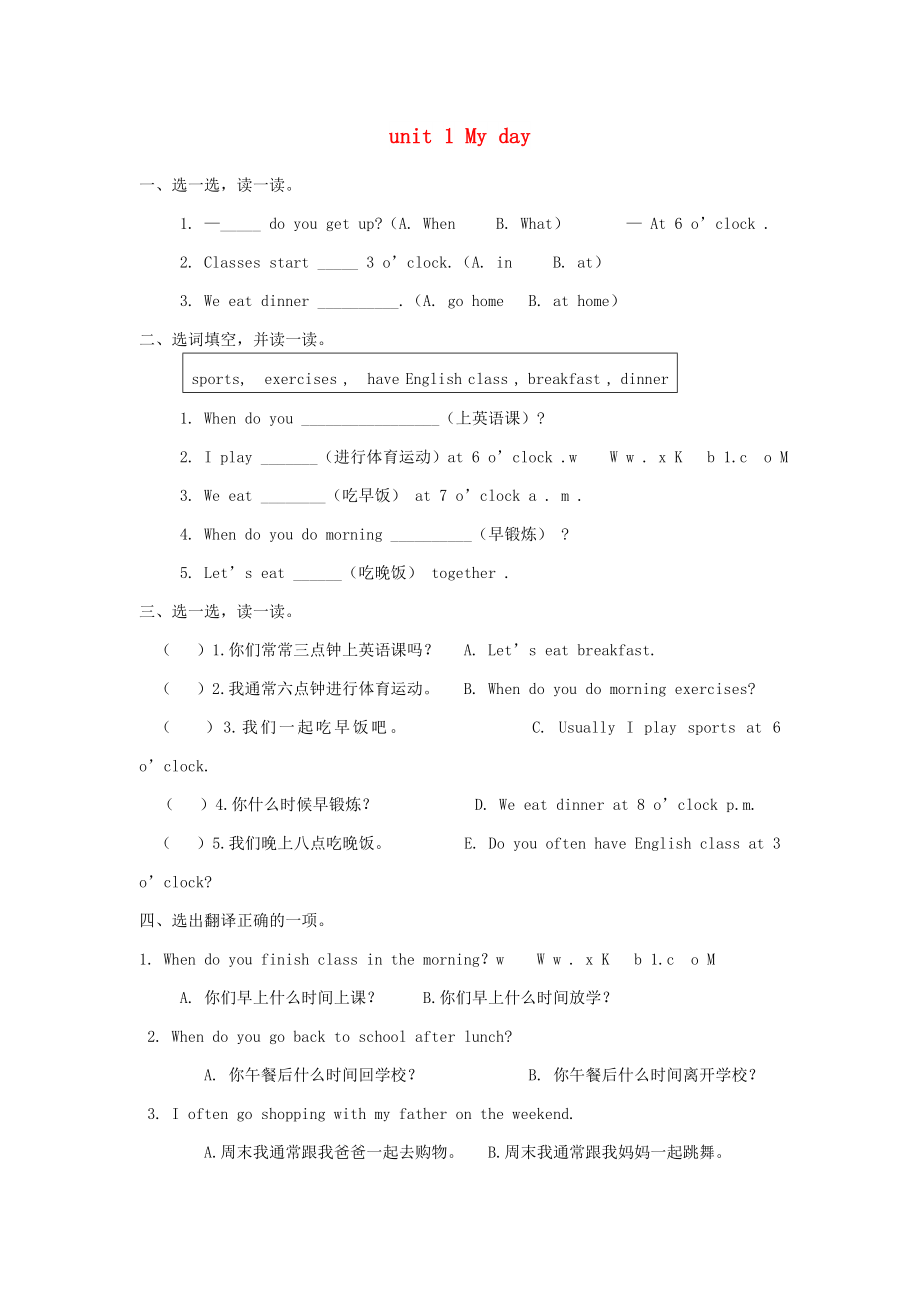 五年級(jí)英語(yǔ)下冊(cè) Unit 1 My Day Part A練習(xí)題 人教PEP_第1頁(yè)