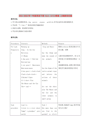 2021-2022年一年級(jí)英語下冊(cè) Unit 12(1)教案 上海新世紀(jì)版