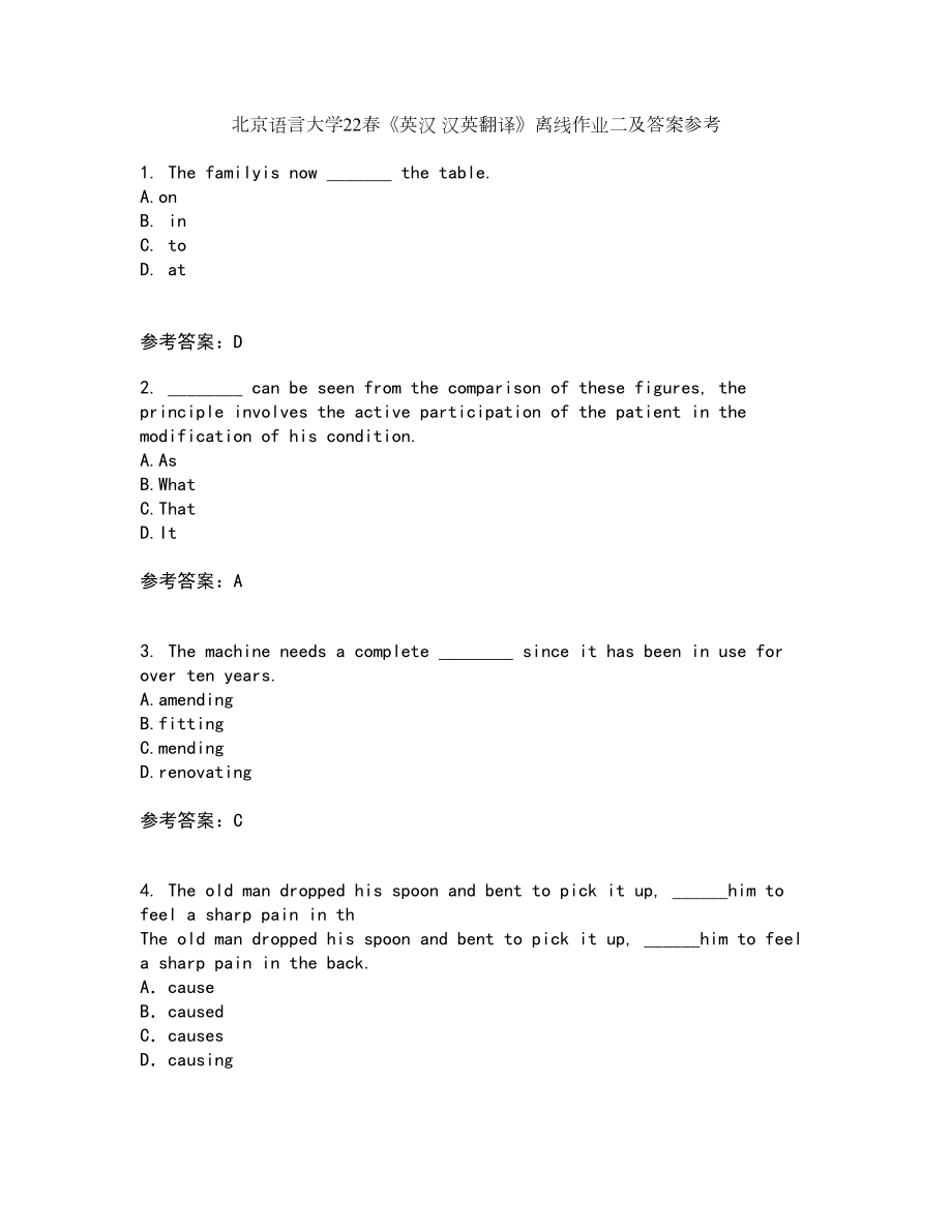 北京语言大学22春《英汉 汉英翻译》离线作业二及答案参考99_第1页