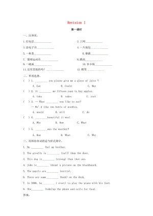 2022春六年級(jí)英語下冊 Revision 1（第1課時(shí)）練習(xí)題 陜旅版