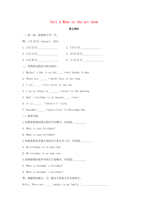 2022春五年級(jí)英語(yǔ)下冊(cè) Unit 4 When is the art show（第5課時(shí)）練習(xí)題 人教PEP版