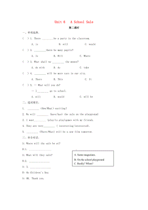 2022春六年級(jí)英語(yǔ)下冊(cè) Unit 6 A School Sale（第2課時(shí)）練習(xí)題 陜旅版