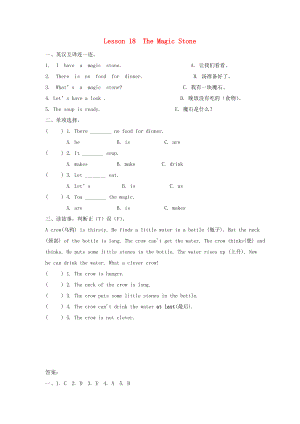 2022年三年級英語下冊 Unit 3 Food and Meals Lesson 18 The magic stone練習(xí)題 冀教版