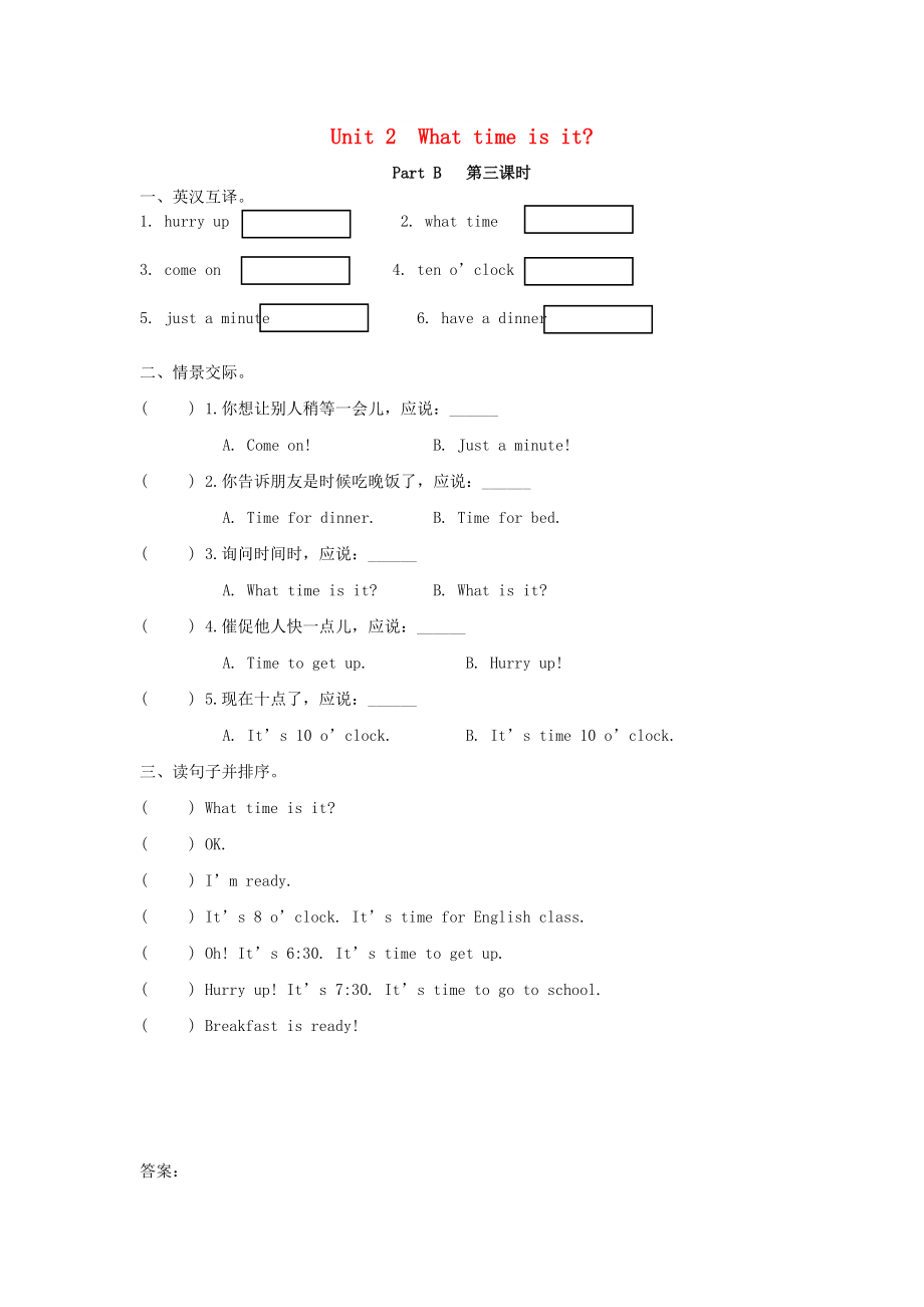 2022年四年級英語下冊 Unit 2 What time is it Part B（第3課時）練習題 人教PEP版_第1頁