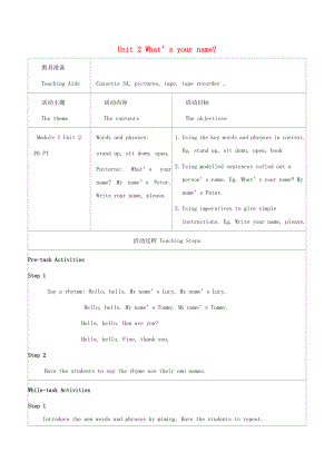 三年級(jí)英語上冊(cè) Unit 2 What’s your name教案 外研版