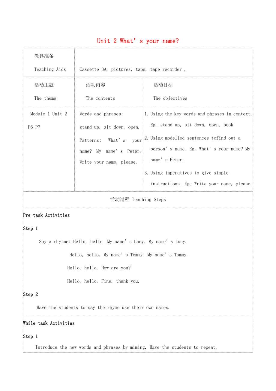 三年級(jí)英語上冊(cè) Unit 2 What’s your name教案 外研版_第1頁