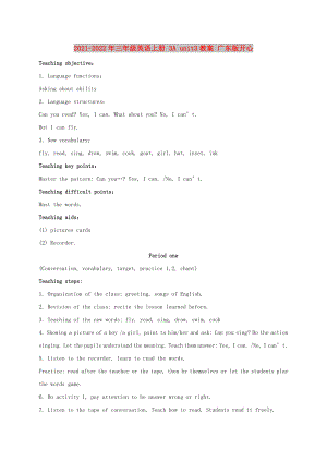2021-2022年三年級(jí)英語上冊(cè) 3A unit3教案 廣東版開心