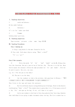 2021-2022年三年級(jí)英語下冊(cè) Module10 Unit1(2)教案 外研版