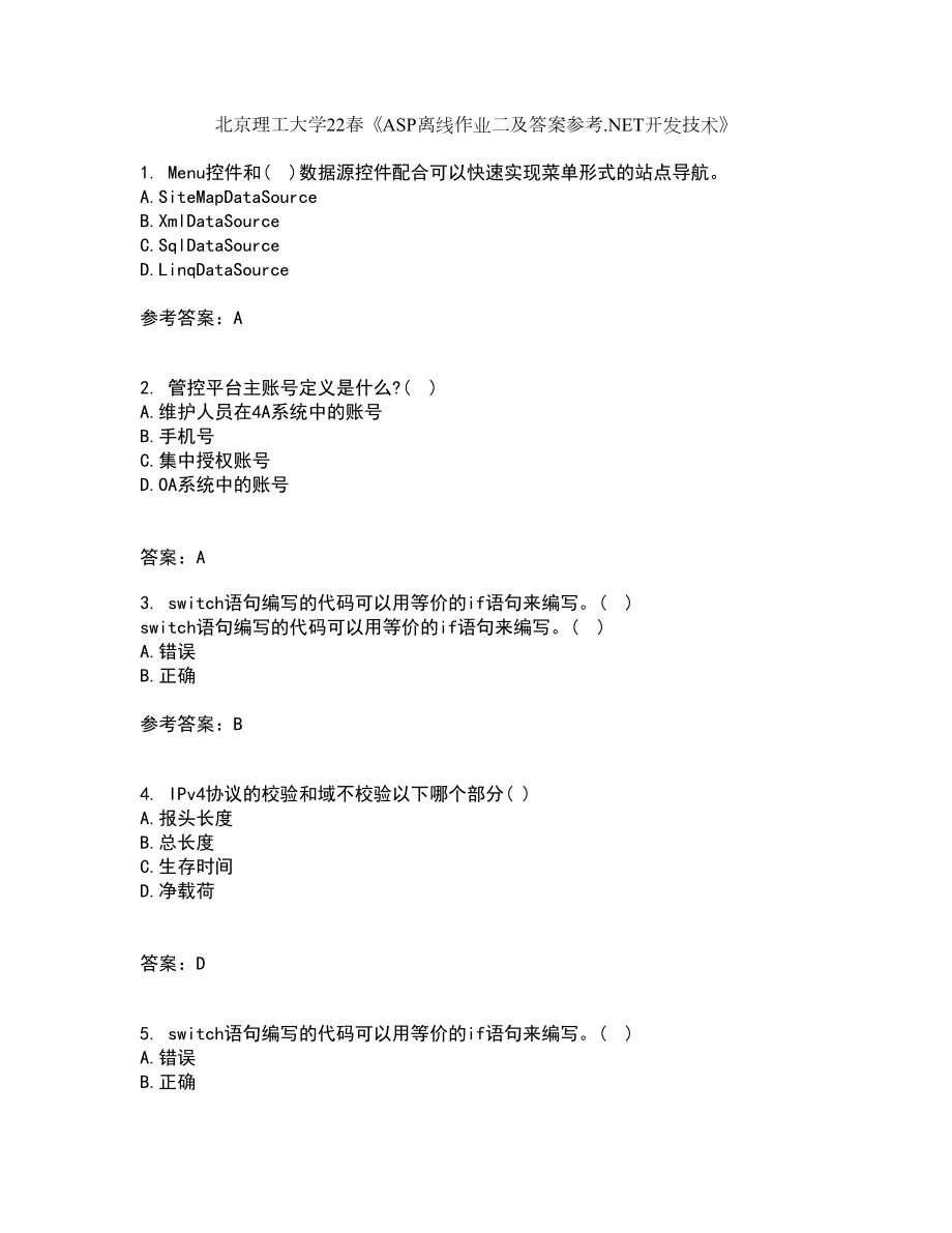 北京理工大学22春《ASP离线作业二及答案参考.NET开发技术》42_第1页
