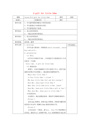 五年級(jí)英語(yǔ)下冊(cè) lesson 24《A gift for little Zeke》教案 （新版）冀教版