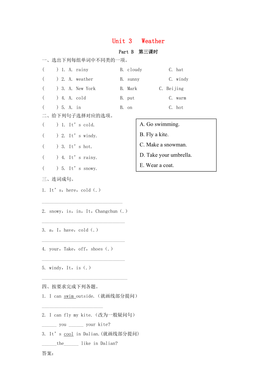 2022年四年級英語下冊 Unit 3 Weather Part B（第3課時）練習題 人教PEP版_第1頁