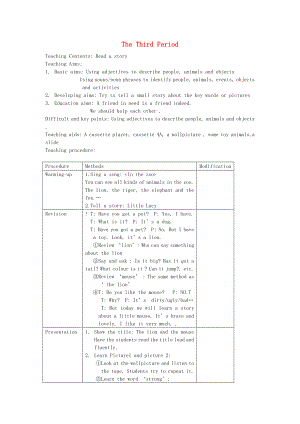 四年級(jí)英語(yǔ)上冊(cè) Module 2Unit 3 Friends教案 滬教牛津版