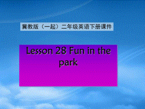 二级英语下册 Unit 4 Lesson 28(1)课件 冀教（一起）
