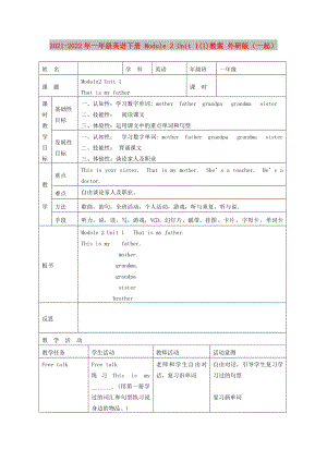 2021-2022年一年級英語下冊 Module 2 Unit 1(1)教案 外研版（一起）