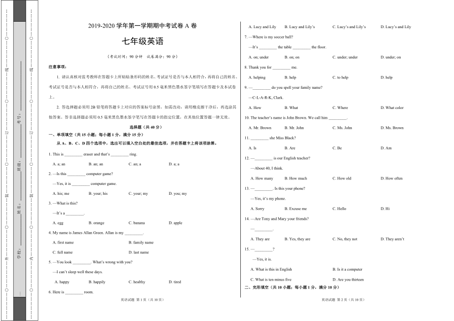 2019-2020学年七年级英语上学期期中原创卷A卷（通用版）【测试范围：译林牛津Unit 1—Unit 4】附答案_第1页