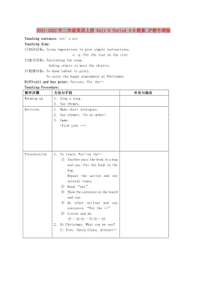 2021-2022年二年級(jí)英語上冊(cè) Unit 6 Period 4-6教案 滬教牛津版