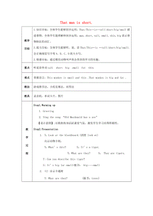 三年級英語下冊 Module 2 Unit 2《That man is short》教案 外研版