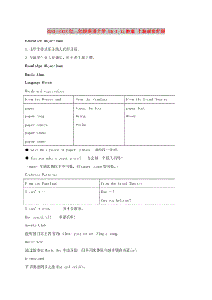 2021-2022年二年級英語上冊 Unit 12教案 上海新世紀版
