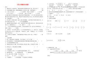 五年級數(shù)學下冊 第七單元《用方程解決問題》單元試卷 北師大版