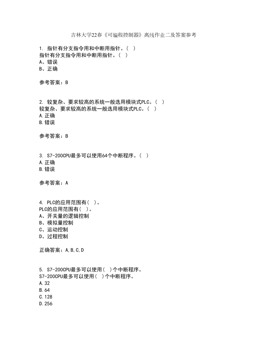 吉林大学22春《可编程控制器》离线作业二及答案参考56_第1页