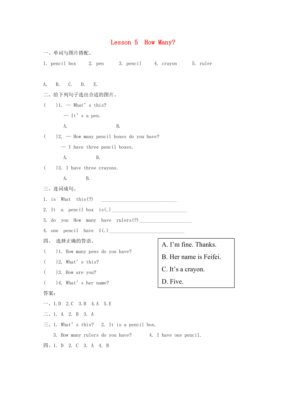 三年級(jí)英語(yǔ)上冊(cè) Unit 1 School and Numbers Lesson 5 How Many練習(xí)題 冀教版_第1頁(yè)